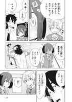 「この美術部には問題がある！」8巻より。