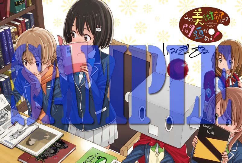 この美術部には問題がある！」8巻、クリアファイルや色紙など書店特典