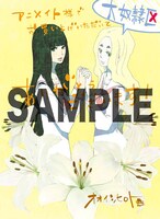 アニメイトにて配布される特典のサンプル。