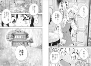 「コーヒーカンタータ」1巻より