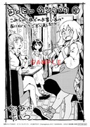 こみらの！提携店特典