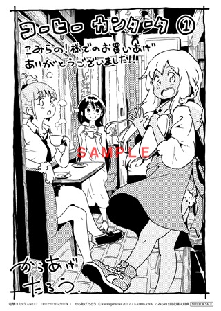 こみらの！提携店特典