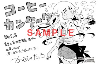 書泉・芳林堂書店特典