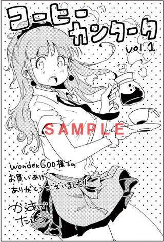 WonderGOO特典
