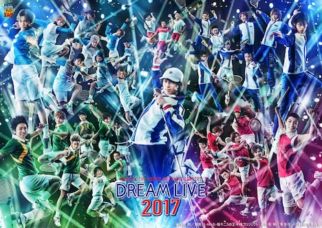 「ミュージカル『テニスの王子様』コンサート Dream Live 2017」メインビジュアル