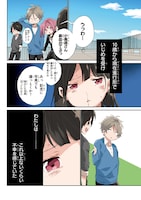 「いじめっ子といじめられっ子のビターな恋物語」1巻より。