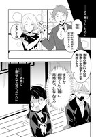 「いじめっ子といじめられっ子のビターな恋物語」1巻より。