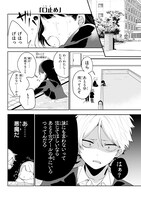 「いじめっ子といじめられっ子のビターな恋物語」1巻より。