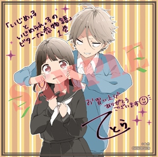 アニメイト特典