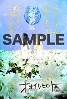 こみらの！提携書店にて配布される特典のサンプル。