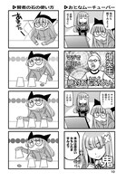 「パンドラちゃんねる」第1話より。