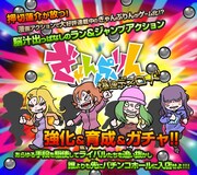 「ぎゃんぷりん -爆連デスロード-」のビジュアル。(c)PITTITE