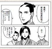 「志士 幕末を駆けるー半平太らの遺したものー」の告知マンガ。