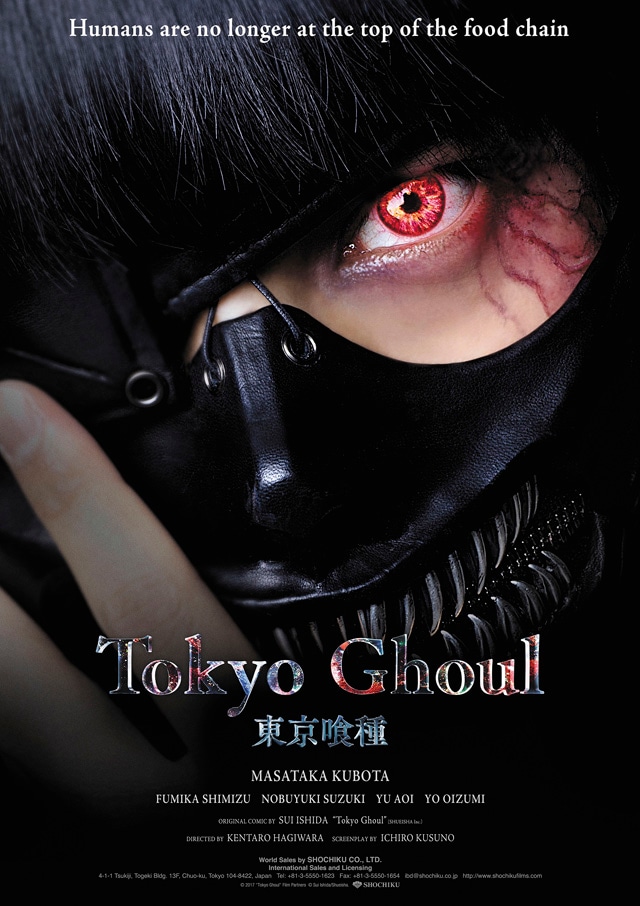映画「東京喰種 トーキョーグール」海外版ポスター
