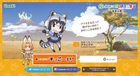 JRA×「けものフレンズ」