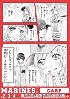 小林志穂がマンガを担当した広島戦バージョンのポスター。