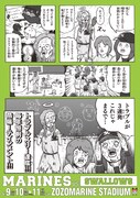 野島慎一郎がマンガを担当したヤクルト戦バージョンのポスター。