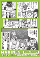 野島慎一郎がマンガを担当したヤクルト戦バージョンのポスター。