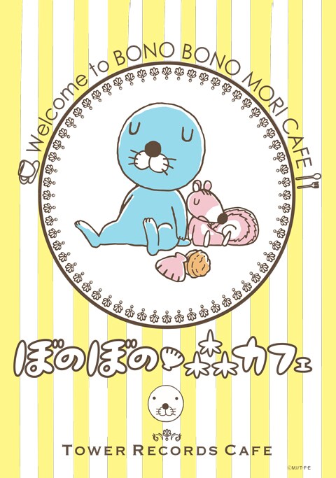 「ぼのぼの森カフェ」