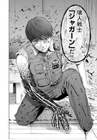 「ジャガーン」より。