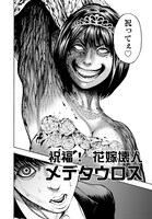 「ジャガーン」より。