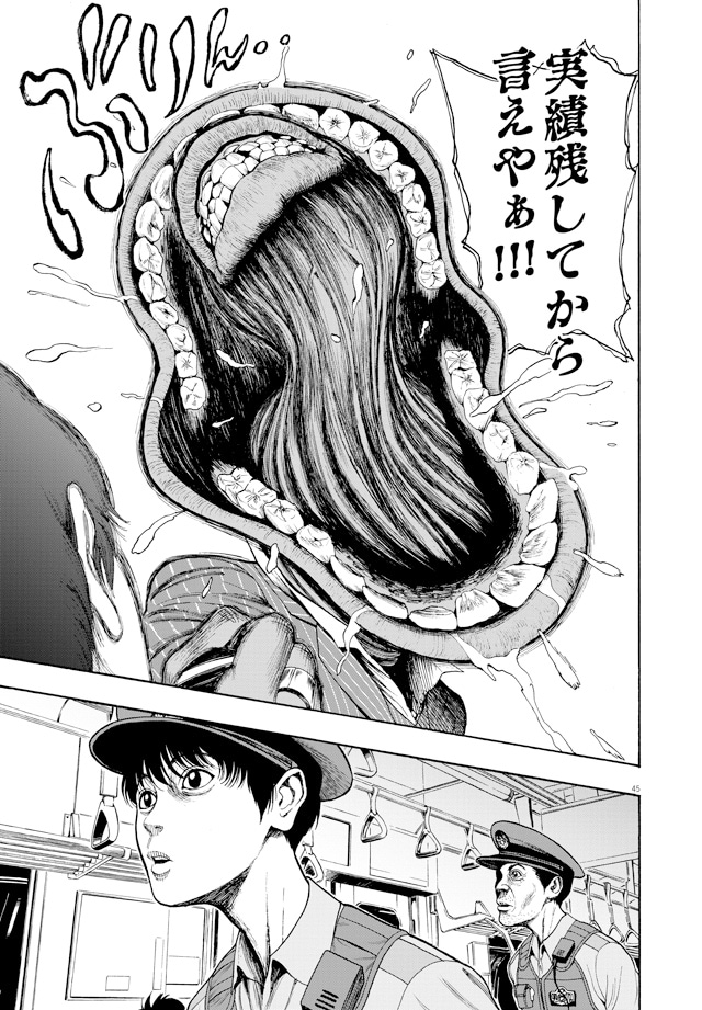 ジャガーン」より。 - 「僕たちがやりました」の金城宗幸×新鋭が