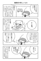 「重版未定／異世界で出版社はじめました。」より。