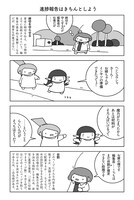 「重版未定／異世界で出版社はじめました。」より。