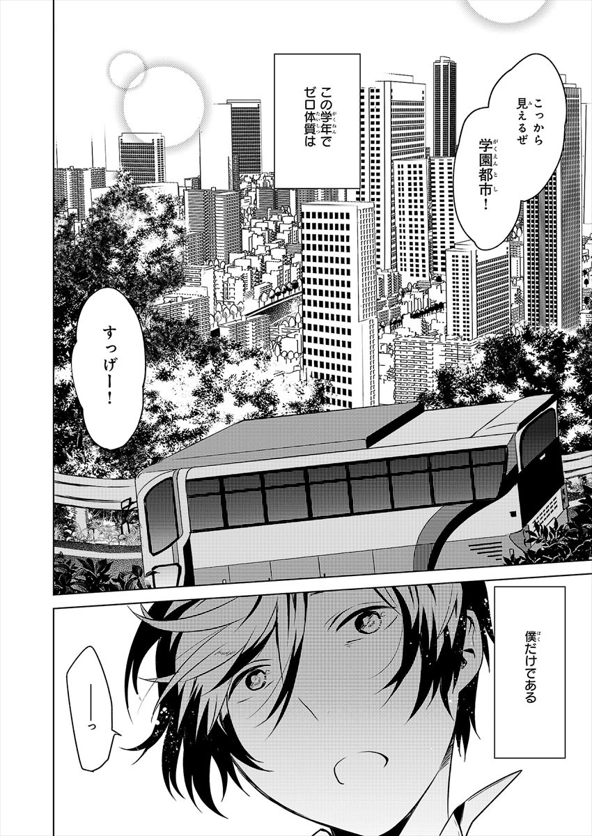 第1話より。
