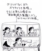 こうの史代による自作解説「漫画の要素」より。