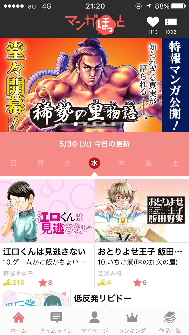 アプリのイメージ。