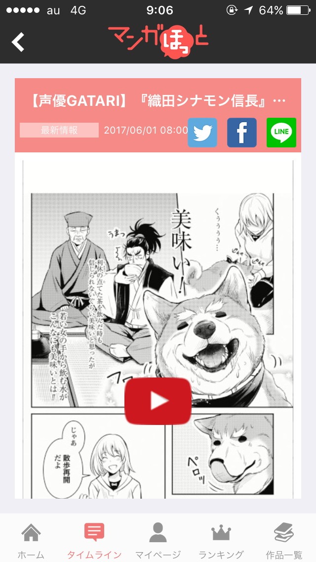 アプリのイメージ。