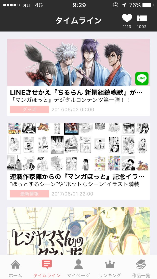 アプリのイメージ。
