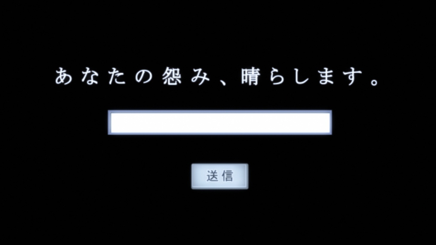 「地獄少女 宵伽」PVより