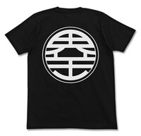 「悟空の界王拳Tシャツ」背面