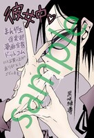 まんが王倶楽部・漫画全巻ドットコムの購入特典。