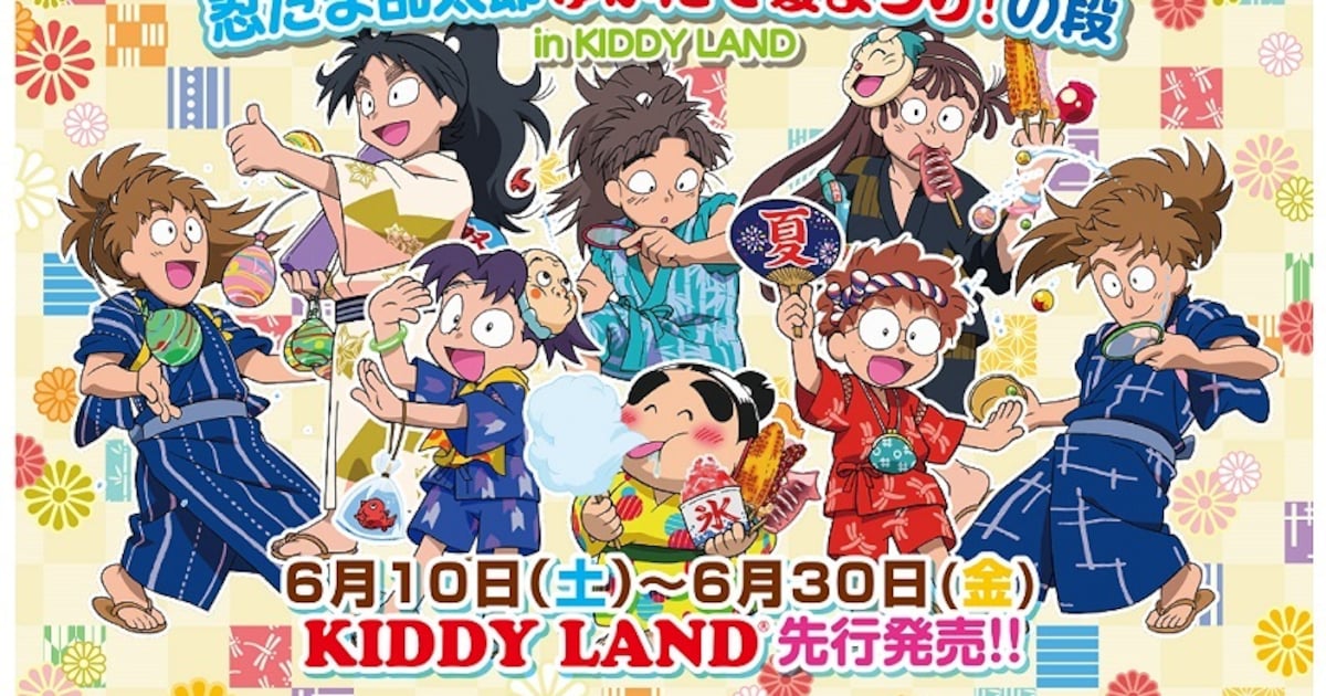 浴衣や甚平姿の忍たま登場、「夏祭り」がテーマのイベントが 