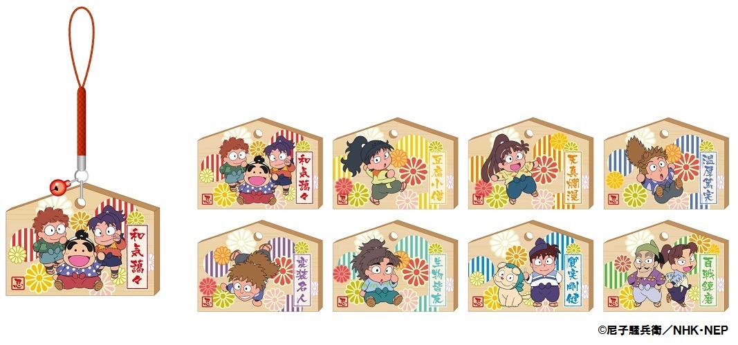忍たま　えまコレクション