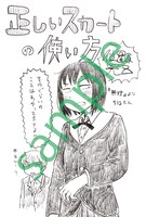 一般書店での購入特典。