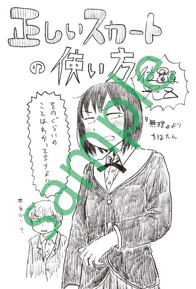 一般書店での購入特典。