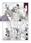 「若ゲのいたり~ゲームクリエイターの青春~」中面