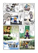 「若ゲのいたり~ゲームクリエイターの青春~」中面