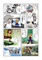 「若ゲのいたり～ゲームクリエイターの青春～」中面