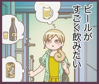 ビッグサイズの商品に掲載される、オリジナルの「ワカコ酒」4コマ。