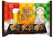 3種類の味が楽しめる「大人のおつまみ アソート」。