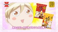 コラボ商品をPRするアニメ動画より。