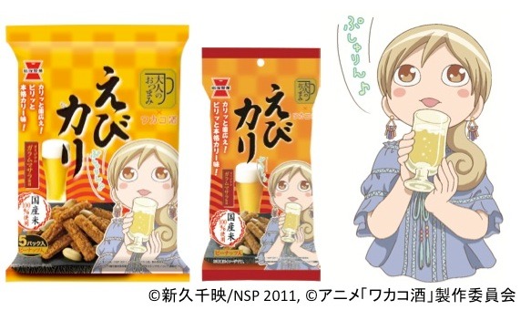 「えびカリ」は、ガラムマサラを使用した本格カレー味。