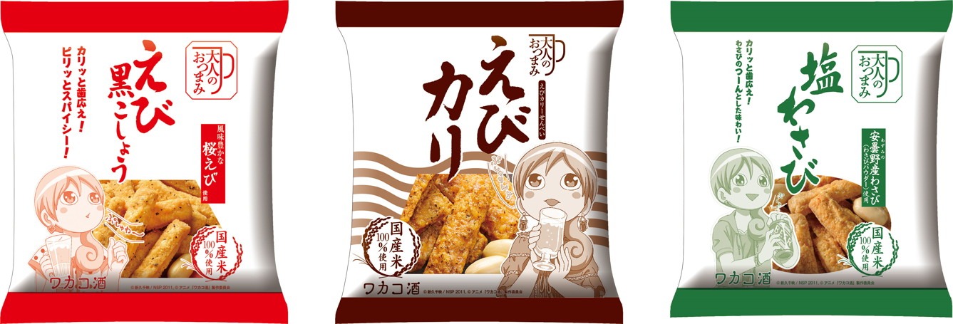 個包装にもワカコのイラストがお目見え。