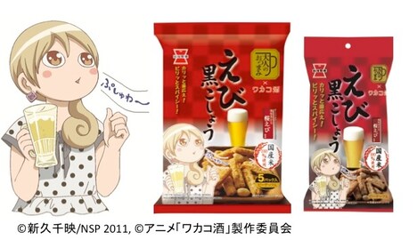 「えび黒こしょう」は、黒こしょうの辛みが効いたスパイシーな味わい。