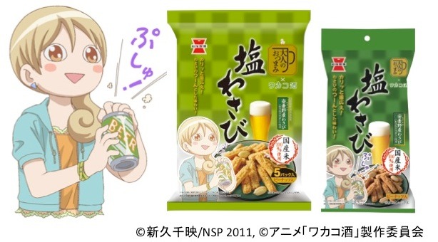 「安雲野産の沢わさび」を使用したパウダーで、風味豊かに仕上げている「塩わさび」。